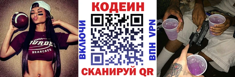 darknet официальный сайт  Отрадная  Кодеин напиток Lean (лин) 