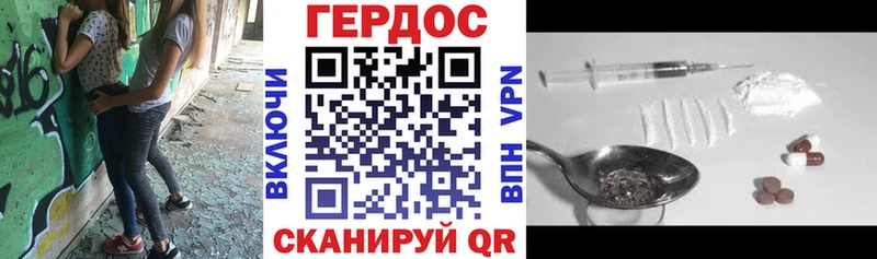 ГЕРОИН Heroin закладки Отрадная