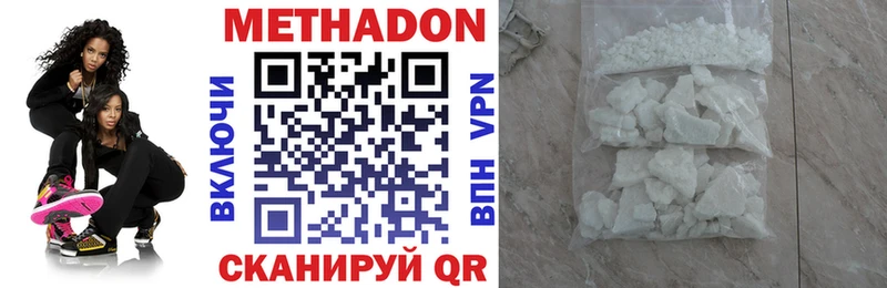 МЕТАДОН methadone даркнет сайт Отрадная