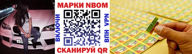 Марки N-bome 1,5мг  купить  сайты  Отрадная 